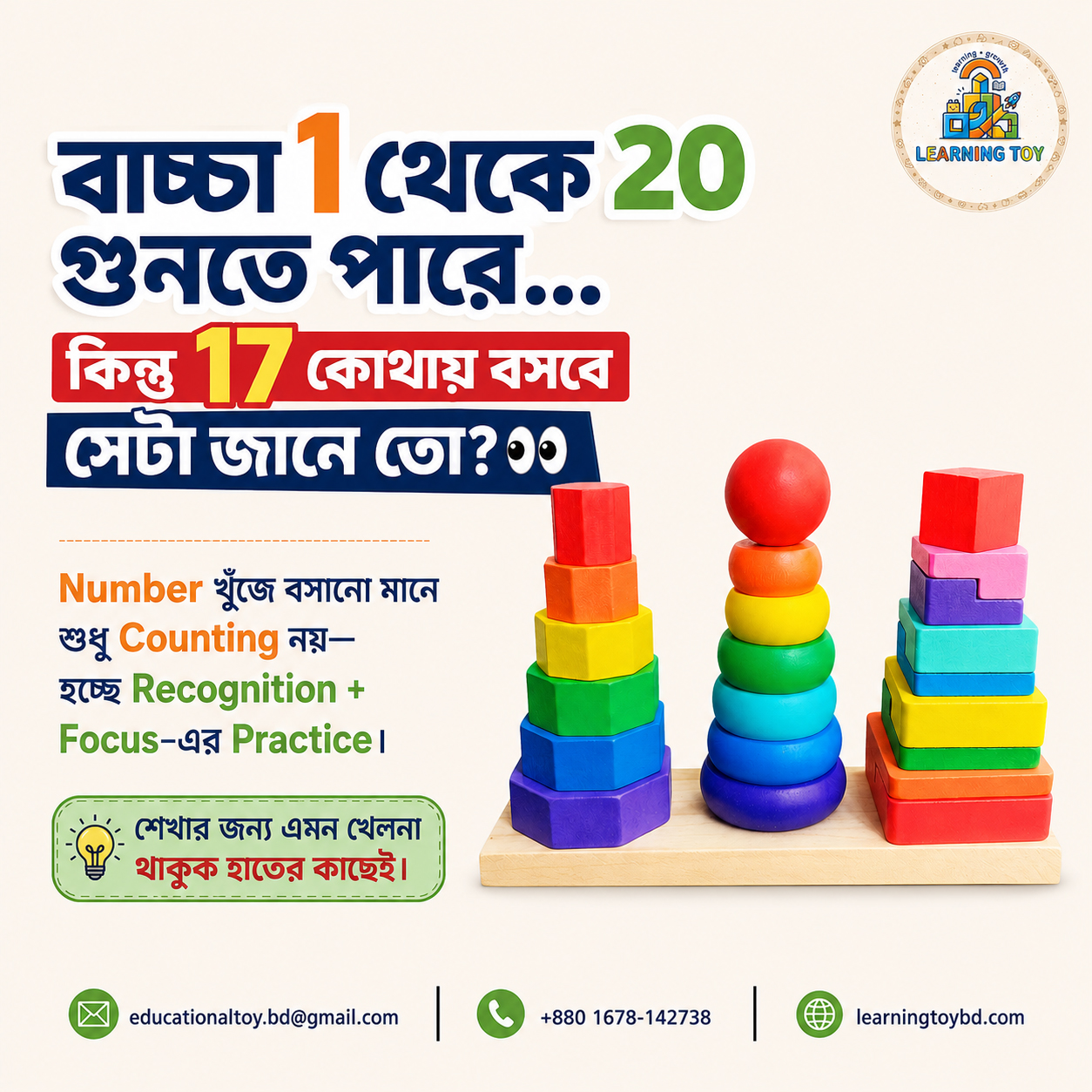 Baby Toys Three Column Shape Set Of Rainbow Tower Wooden Geometric Stacker Child Educational Building Blocks